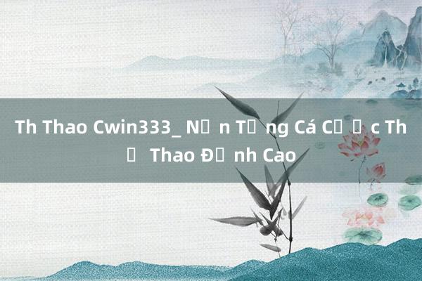 Th Thao Cwin333_ Nền Tảng Cá Cược Thể Thao Đỉnh Cao