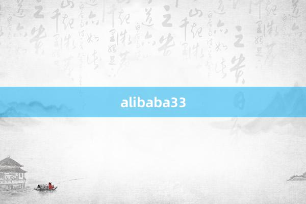 alibaba33